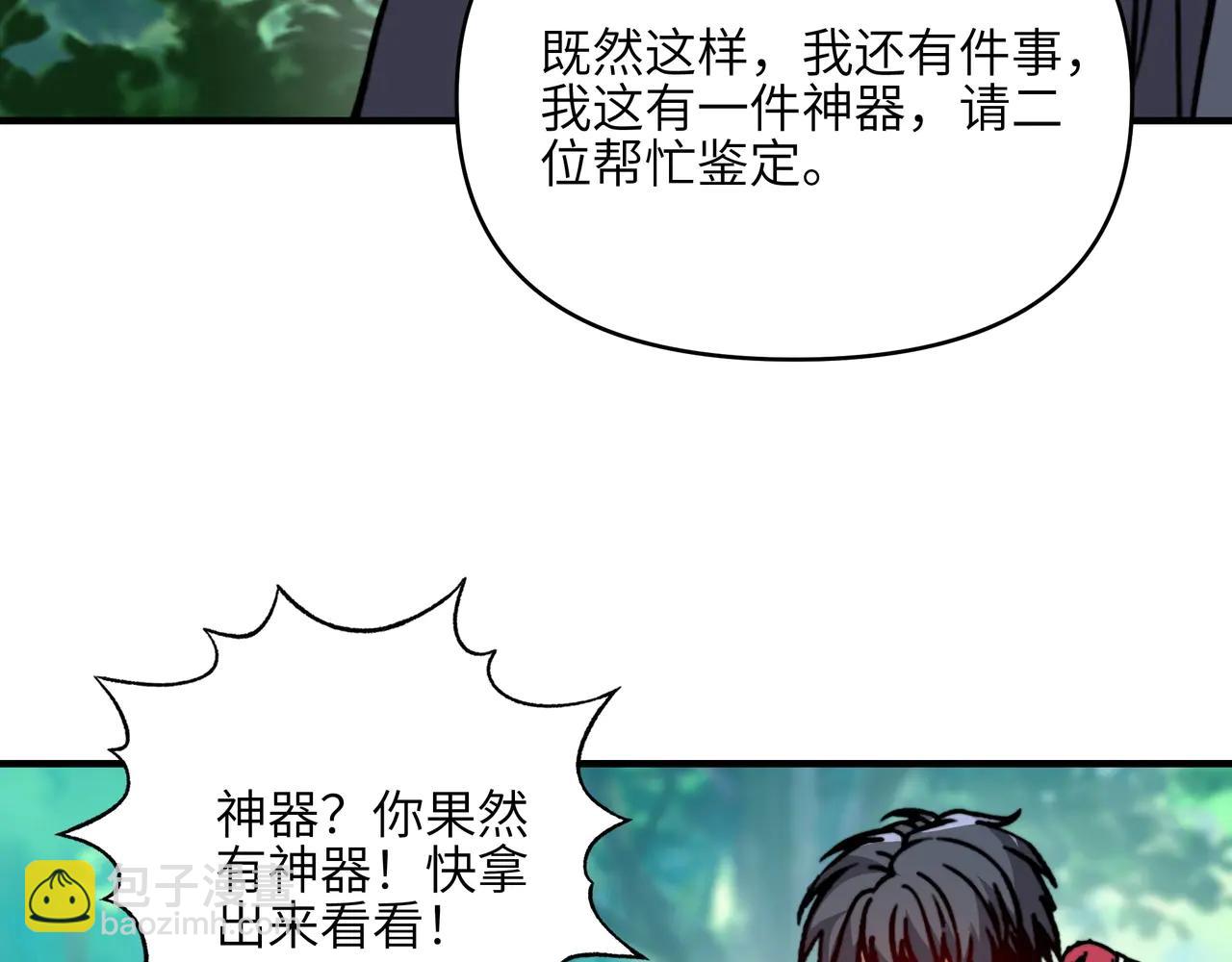 第25话 火神殿的秘密！(1/3)-第25话