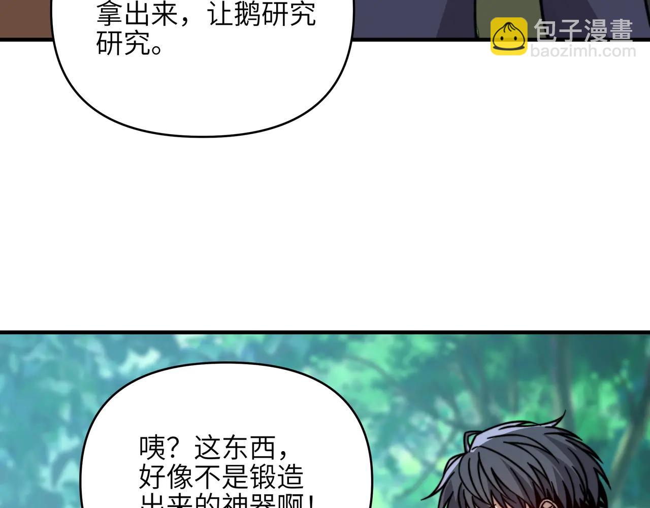 第25话 火神殿的秘密！(1/3)-第25话