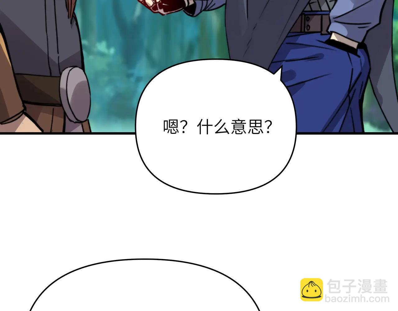 第25话 火神殿的秘密！(1/3)-第25话