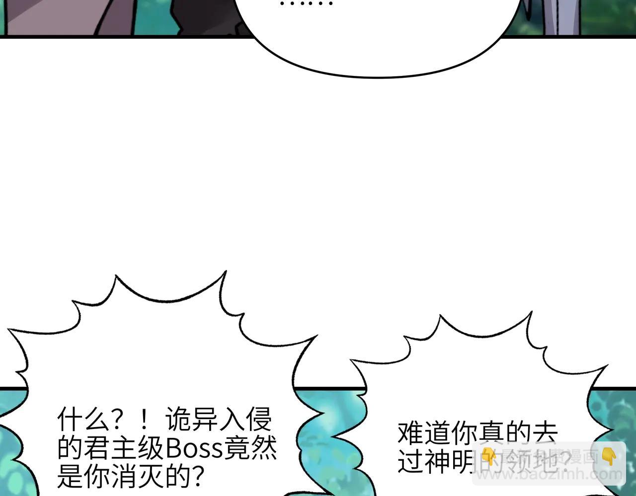 第25话 火神殿的秘密！(1/3)-第25话