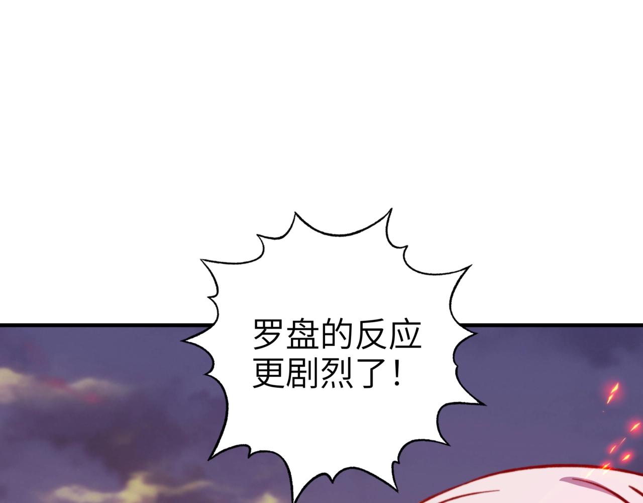 第27话 火神殿下层的秘密！(1/3)-第27话