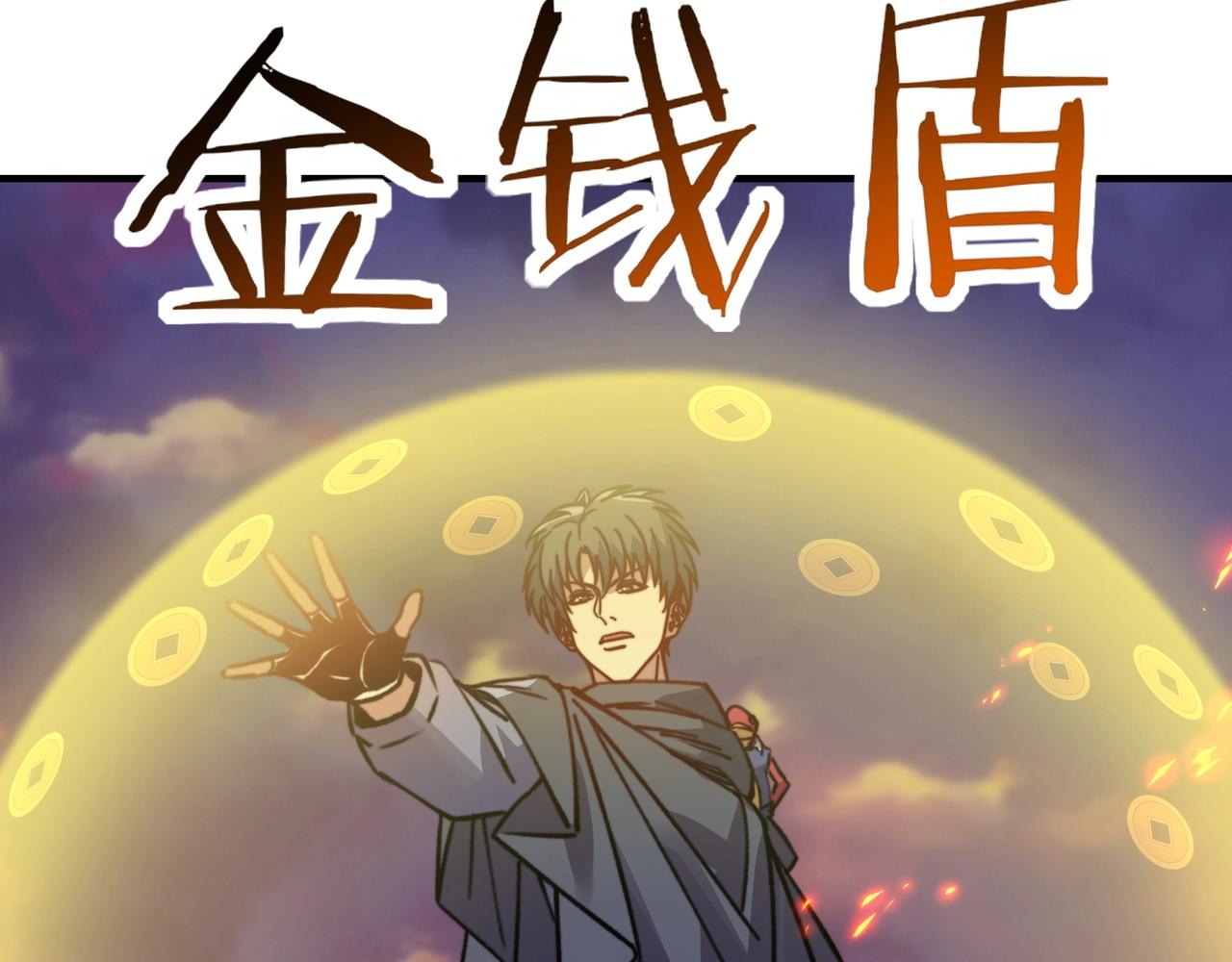 第27话 火神殿下层的秘密！(1/3)-第27话