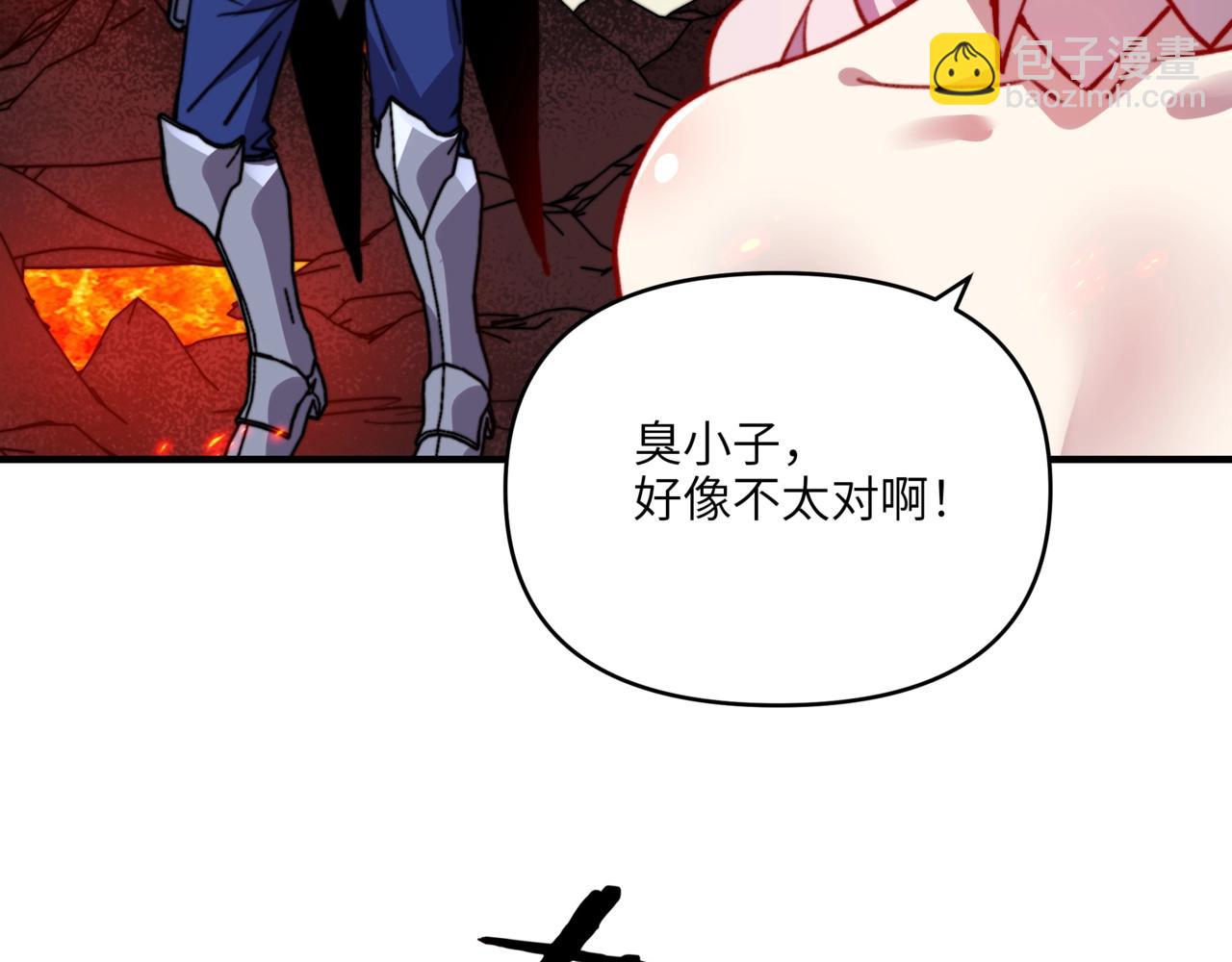 第27话 火神殿下层的秘密！(1/3)-第27话