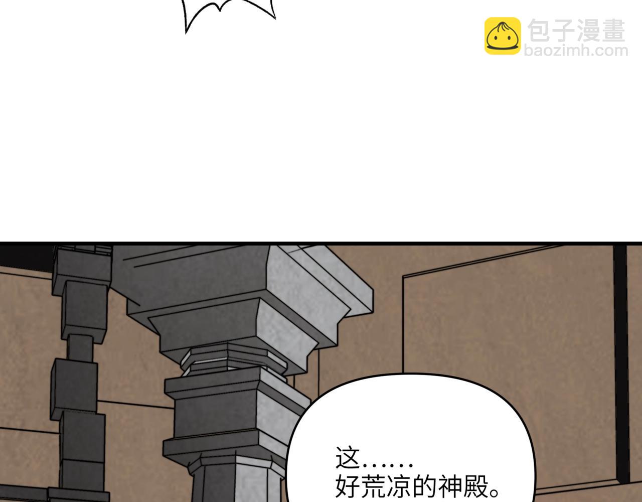 第27话 火神殿下层的秘密！(1/3)-第27话