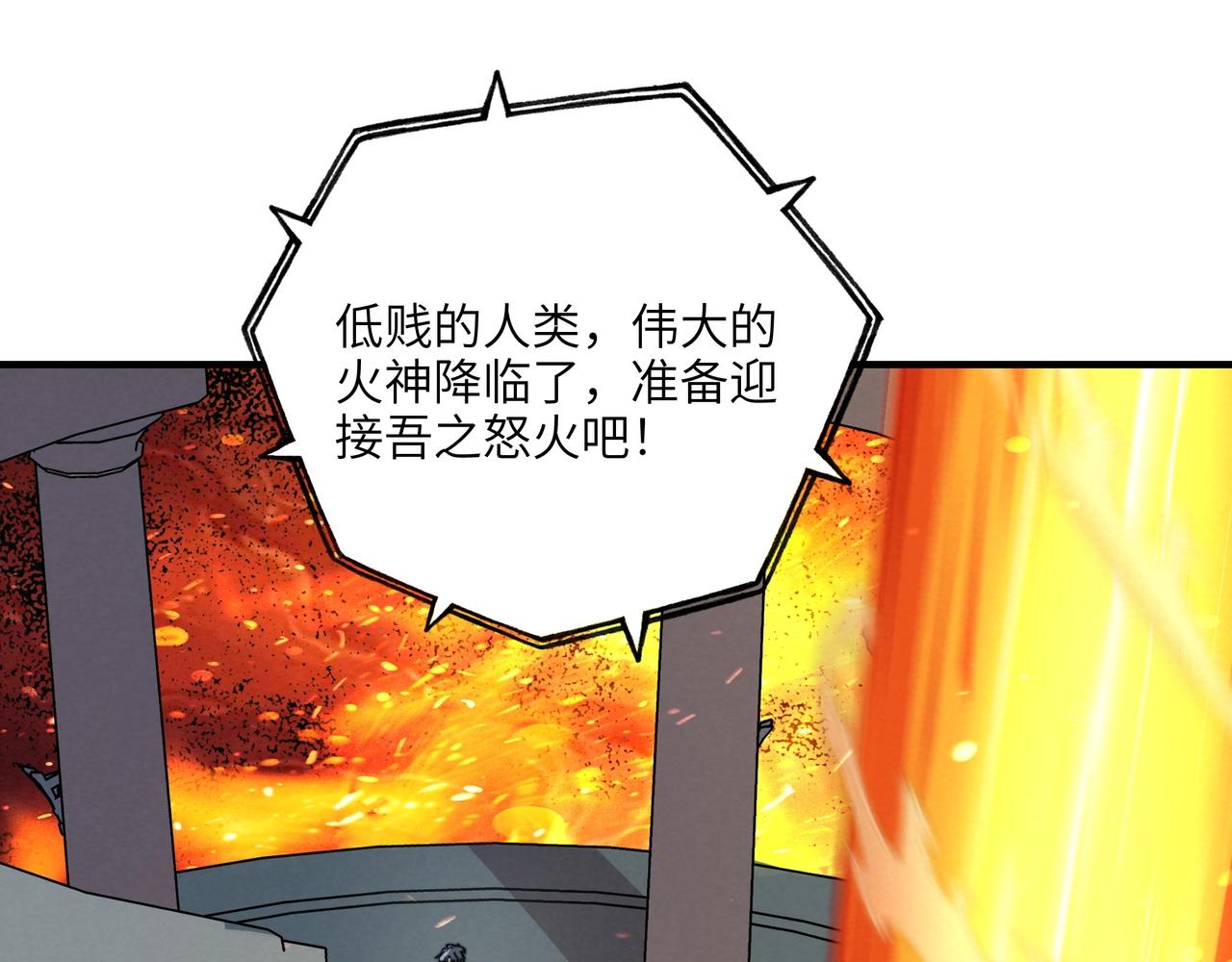 第29话 赫菲斯托斯的陨落！(1/3)-第29话