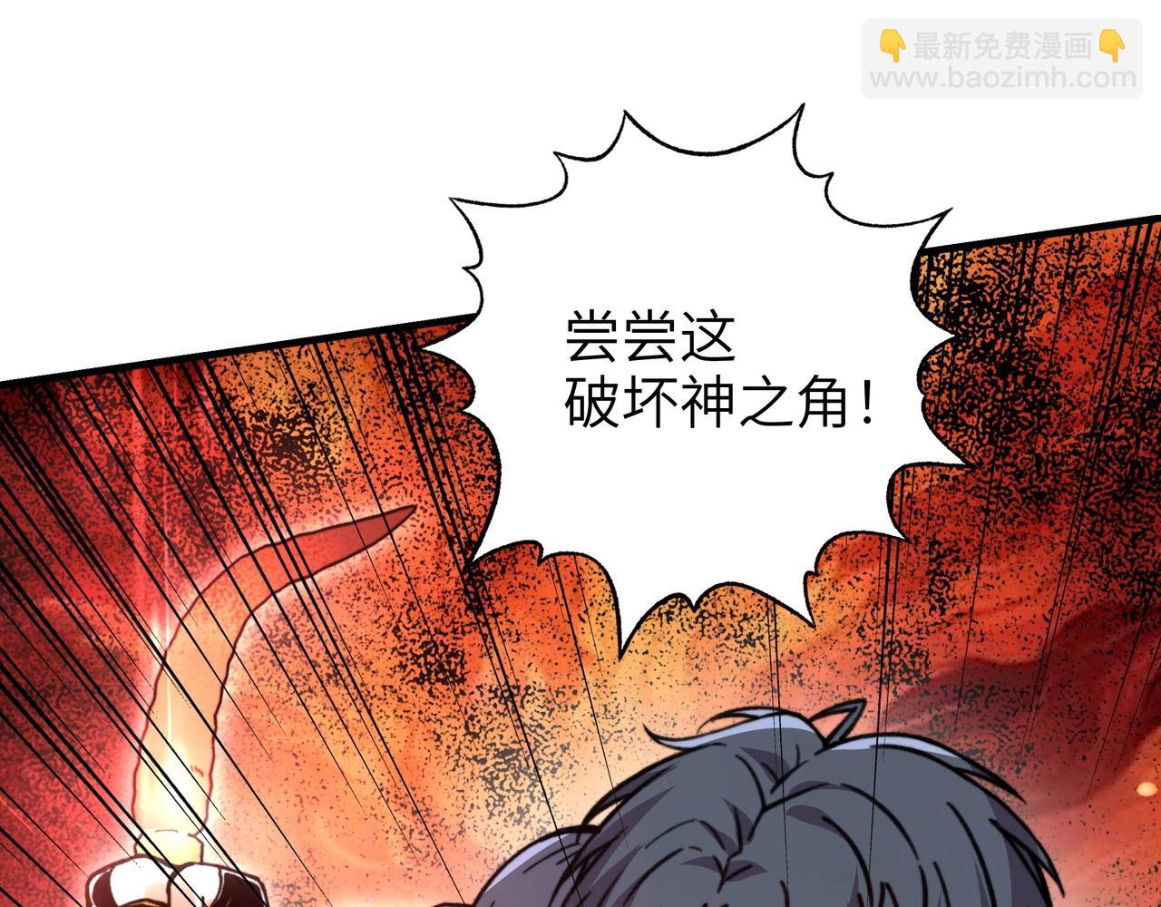 第29话 赫菲斯托斯的陨落！(1/3)-第29话