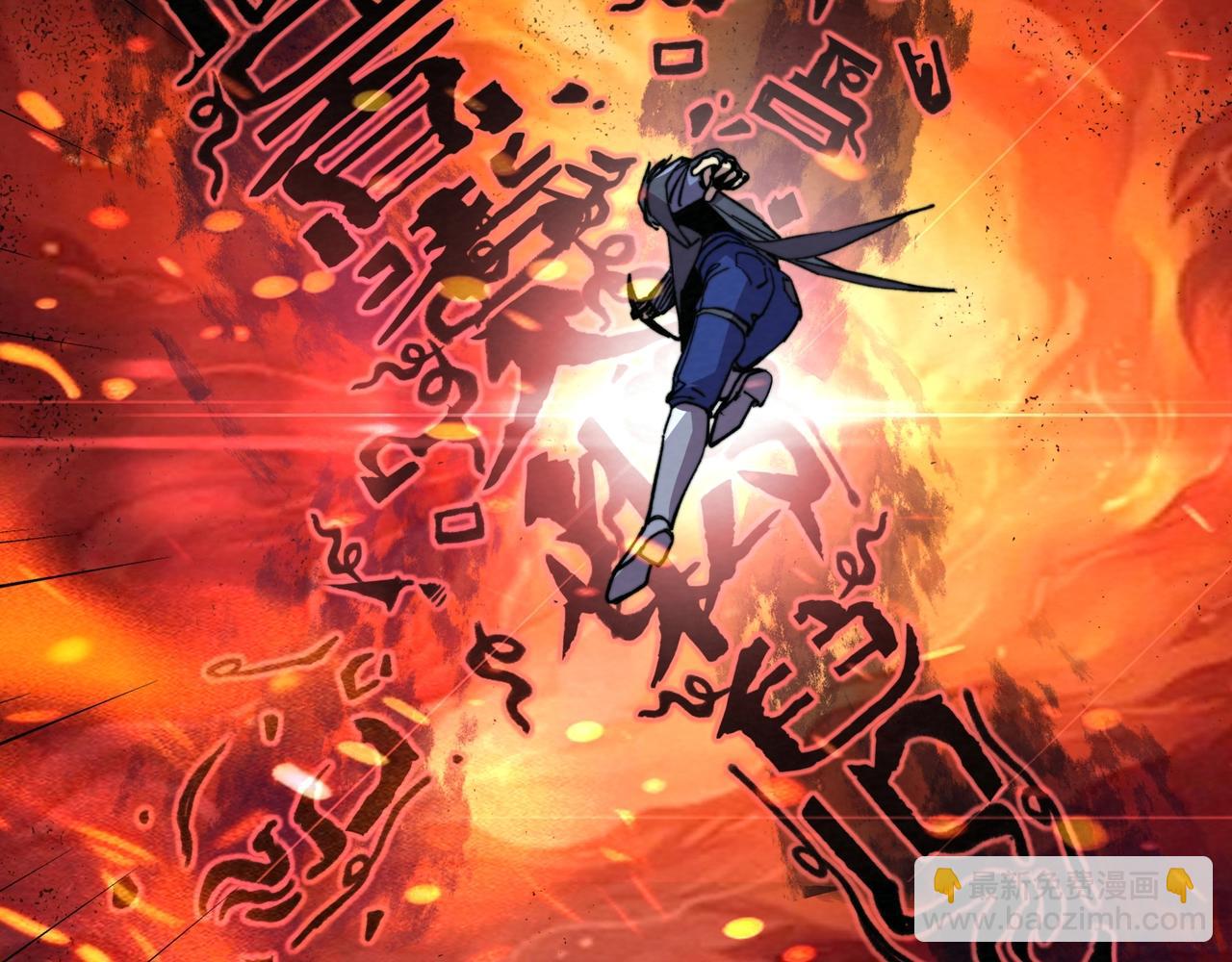 第29话 赫菲斯托斯的陨落！(1/3)-第29话