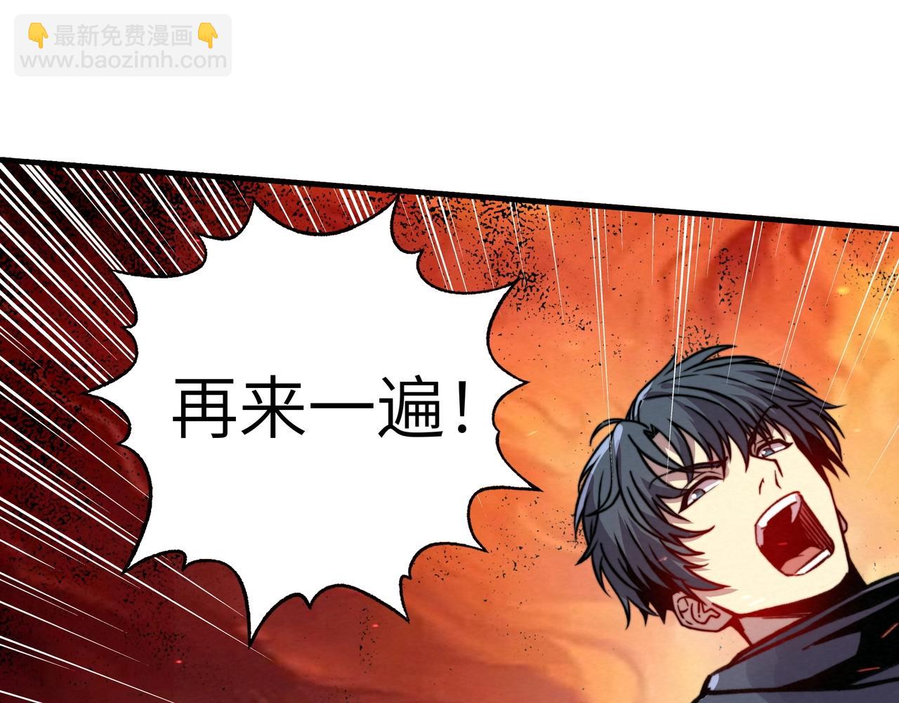 第29话 赫菲斯托斯的陨落！(1/3)-第29话