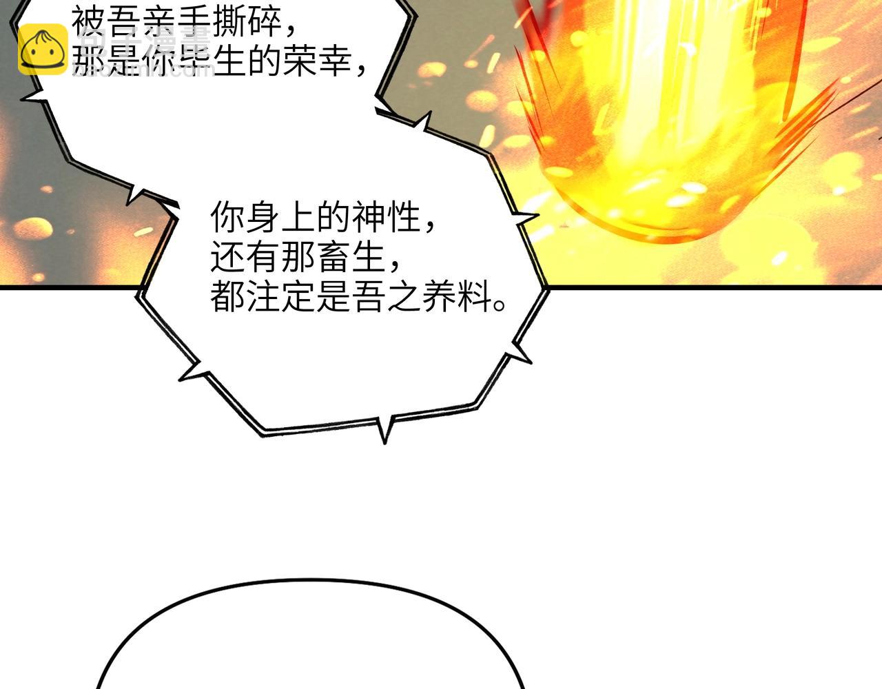 第29话 赫菲斯托斯的陨落！(1/3)-第29话