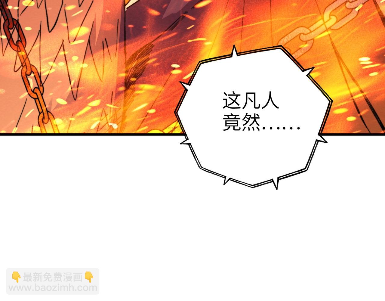 第29话 赫菲斯托斯的陨落！(1/3)-第29话