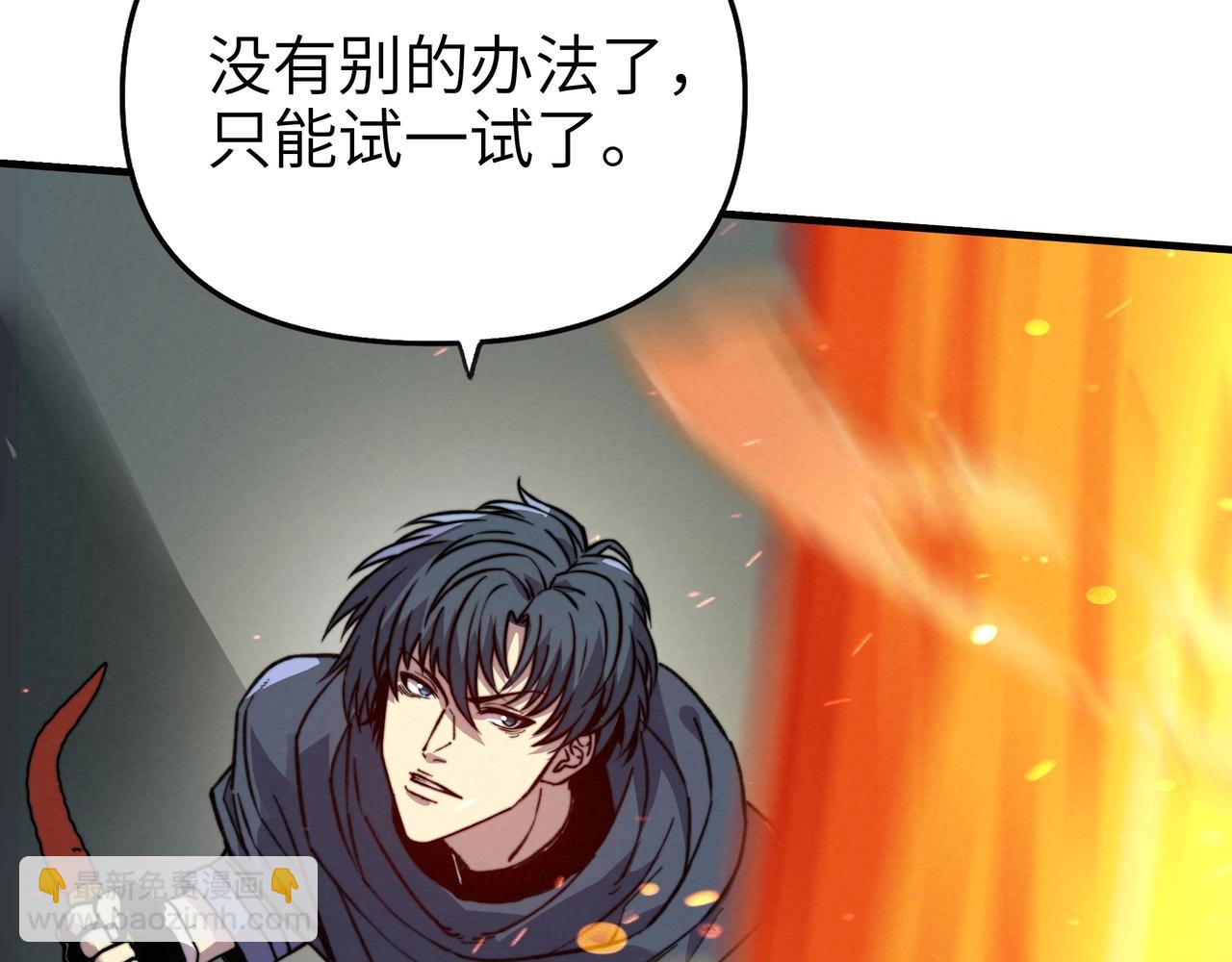 第29话 赫菲斯托斯的陨落！(1/3)-第29话