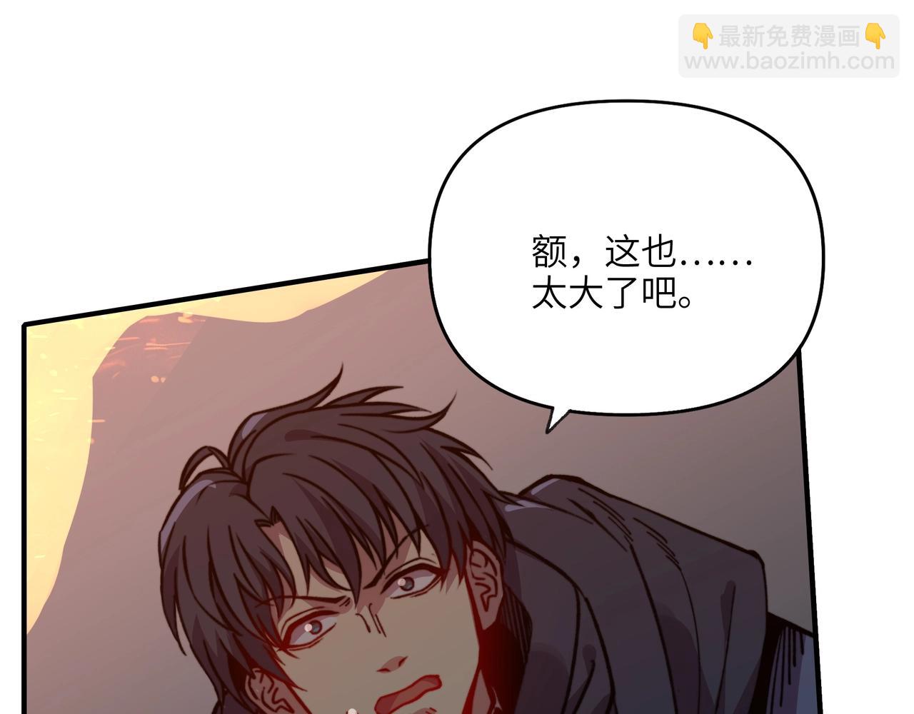 第29话 赫菲斯托斯的陨落！(1/3)-第29话
