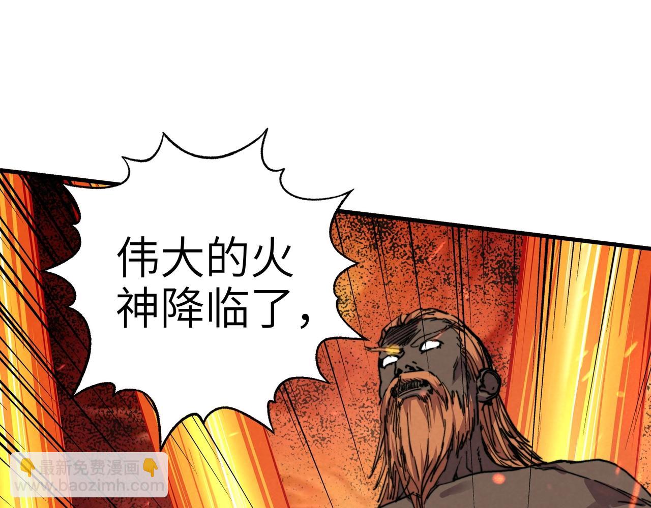 第29话 赫菲斯托斯的陨落！(1/3)-第29话