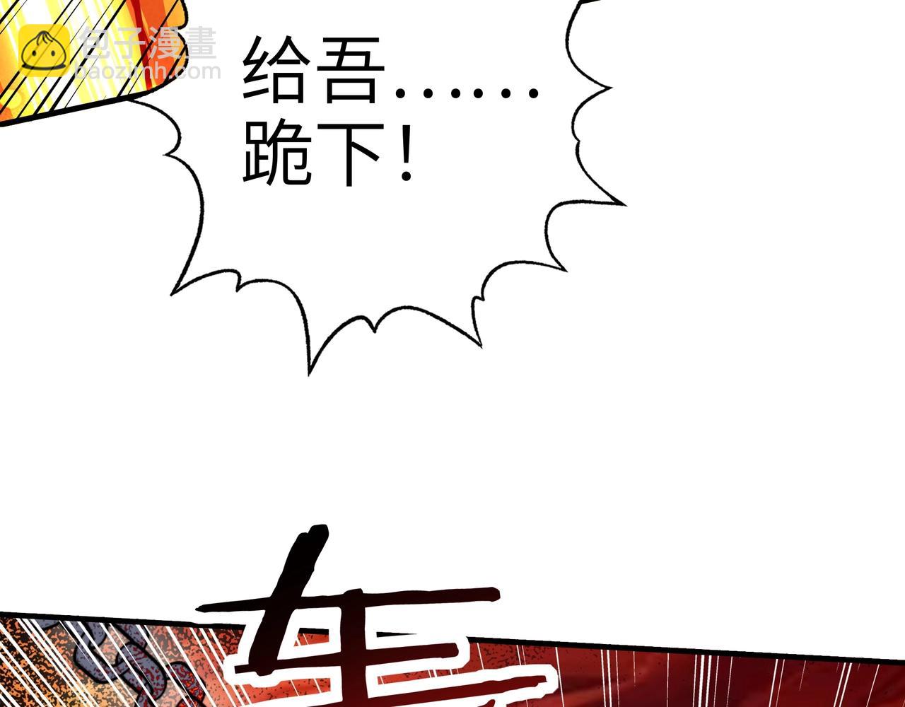 第29话 赫菲斯托斯的陨落！(1/3)-第29话