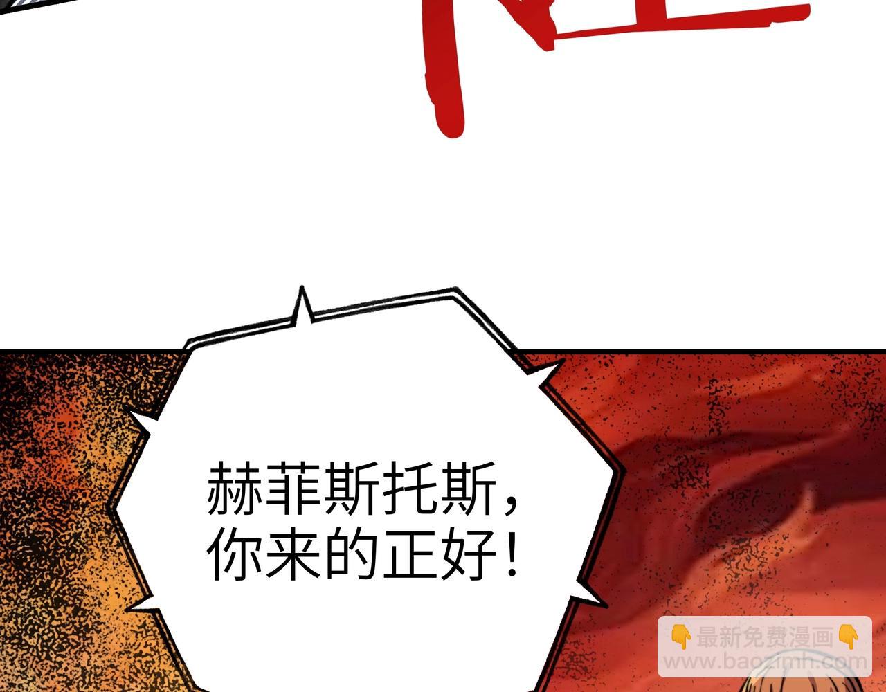 第29话 赫菲斯托斯的陨落！(1/3)-第29话