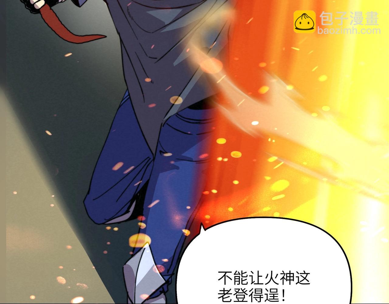 第29话 赫菲斯托斯的陨落！(1/3)-第29话