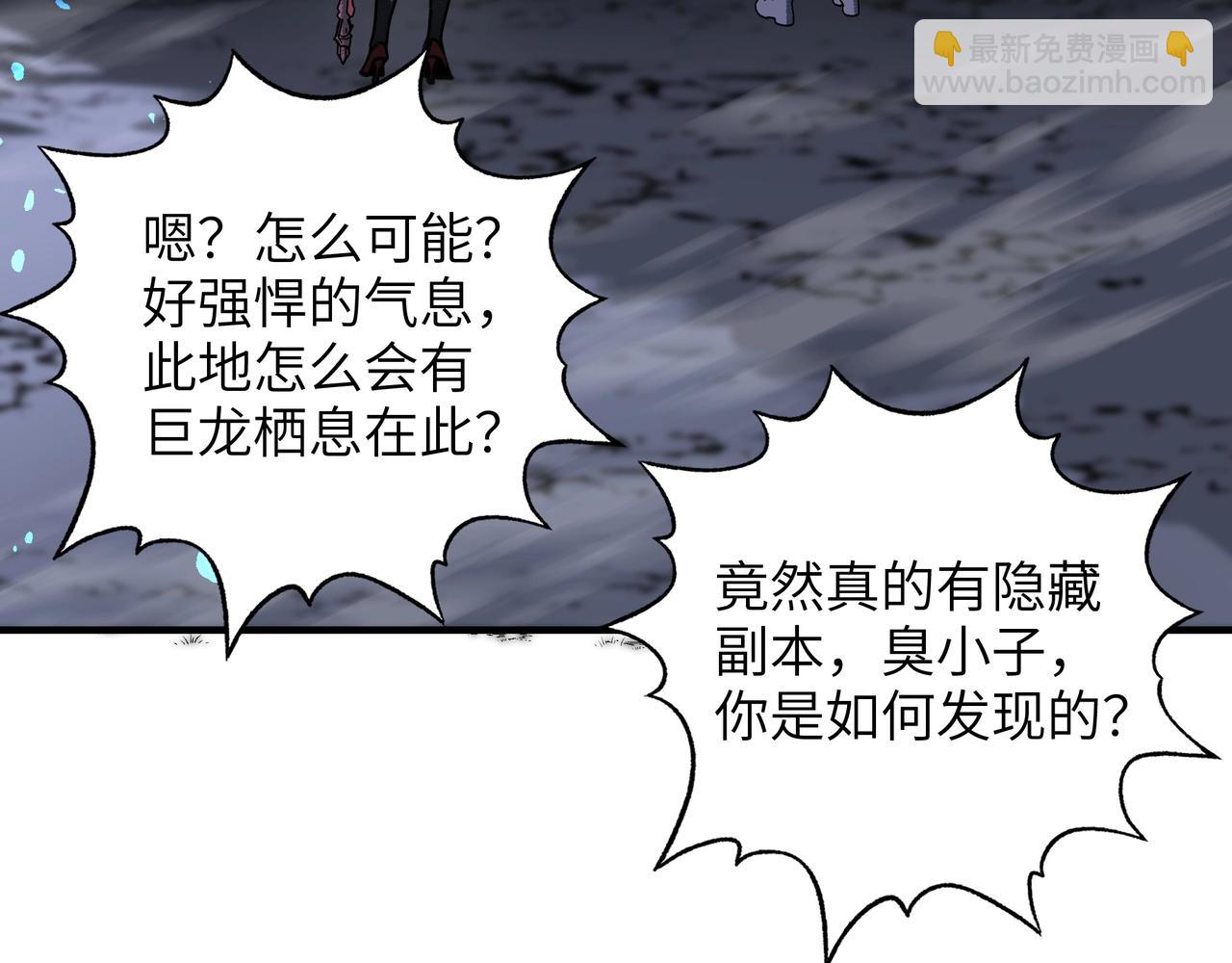 第3话 光耀巨龙被戴了绿帽子？！(1/3)-第3话