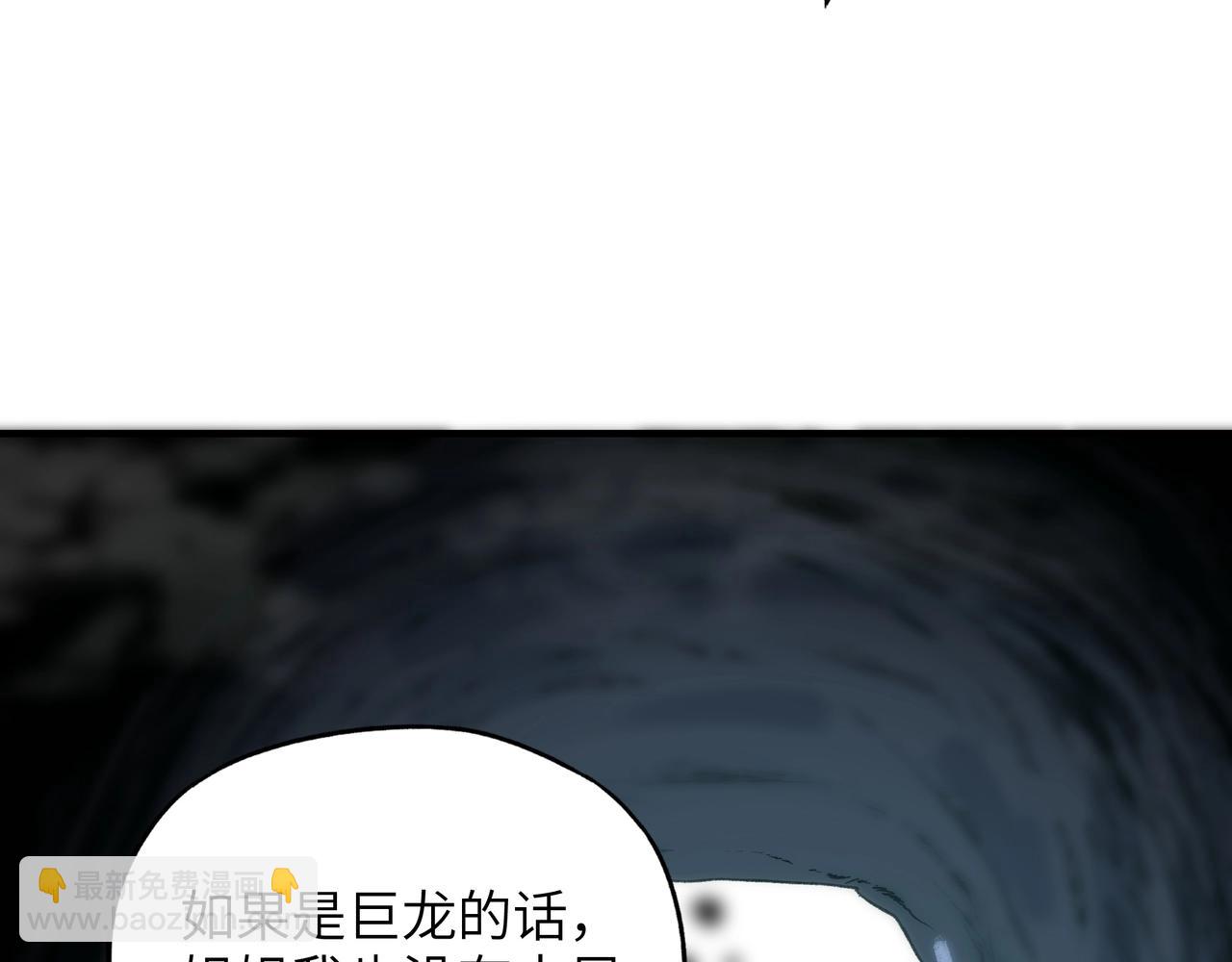 第3话 光耀巨龙被戴了绿帽子？！(1/3)-第3话