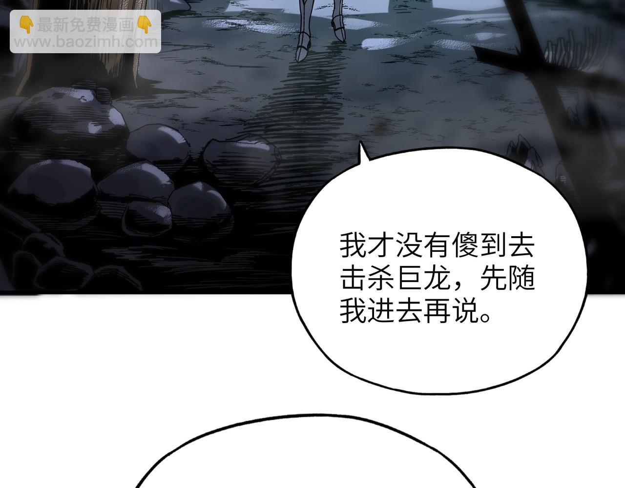 第3话 光耀巨龙被戴了绿帽子？！(1/3)-第3话