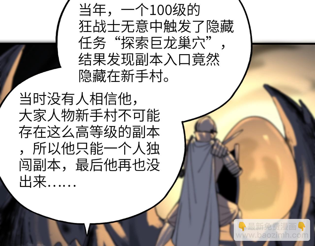 第3话 光耀巨龙被戴了绿帽子？！(1/3)-第3话
