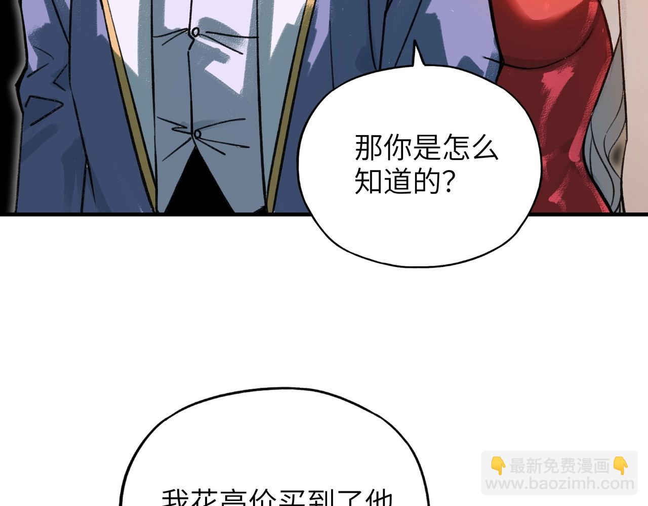 第3话 光耀巨龙被戴了绿帽子？！(1/3)-第3话