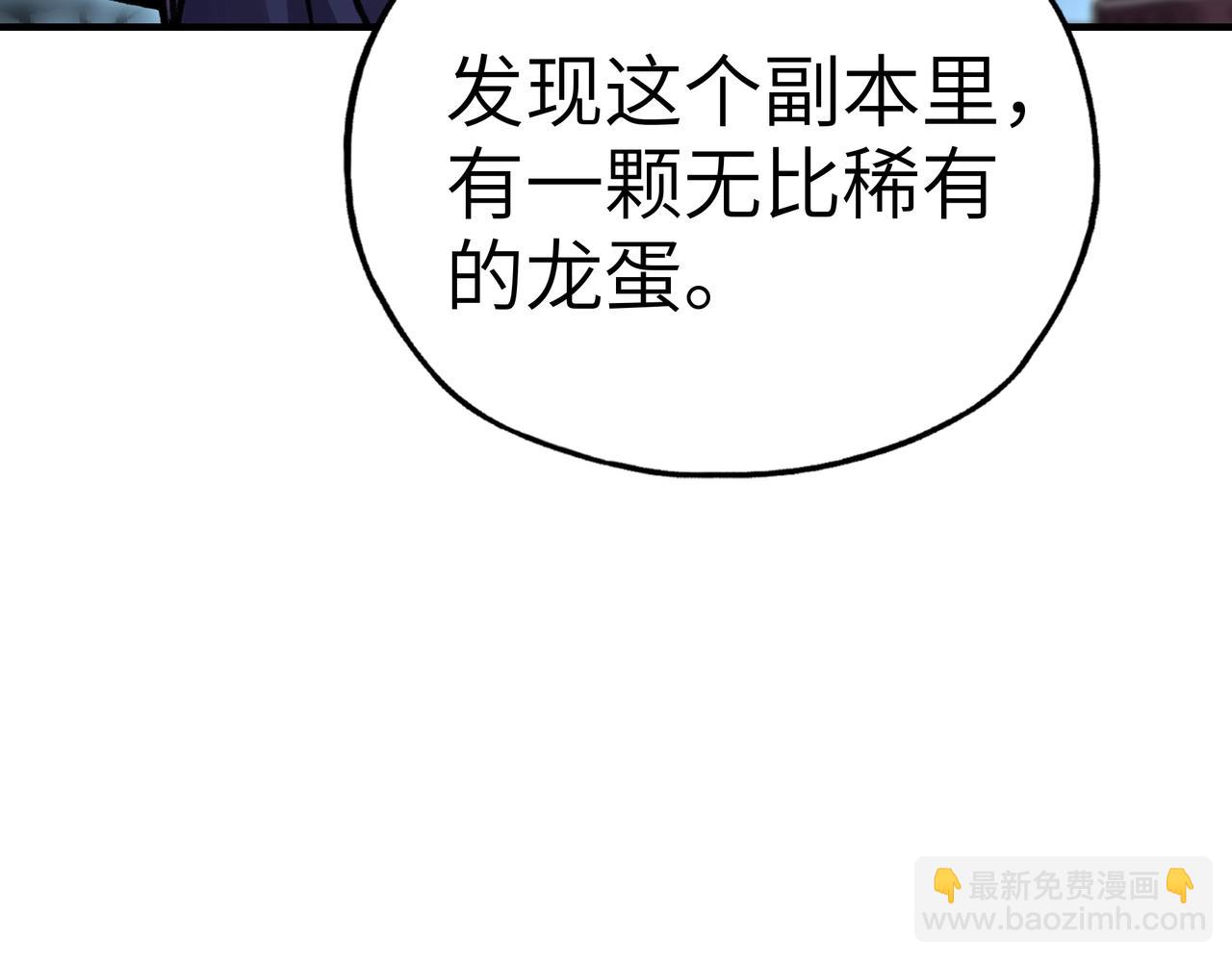 第3话 光耀巨龙被戴了绿帽子？！(1/3)-第3话
