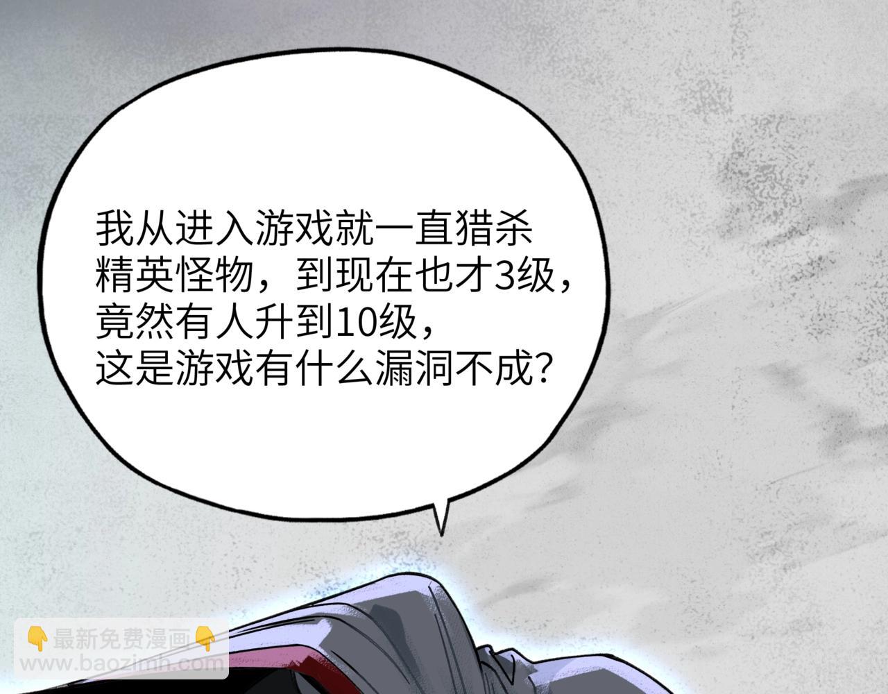 第3话 光耀巨龙被戴了绿帽子？！(1/3)-第3话