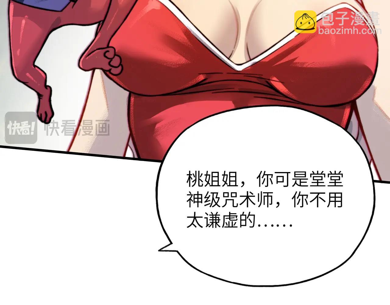 第3话 光耀巨龙被戴了绿帽子？！(1/3)-第3话