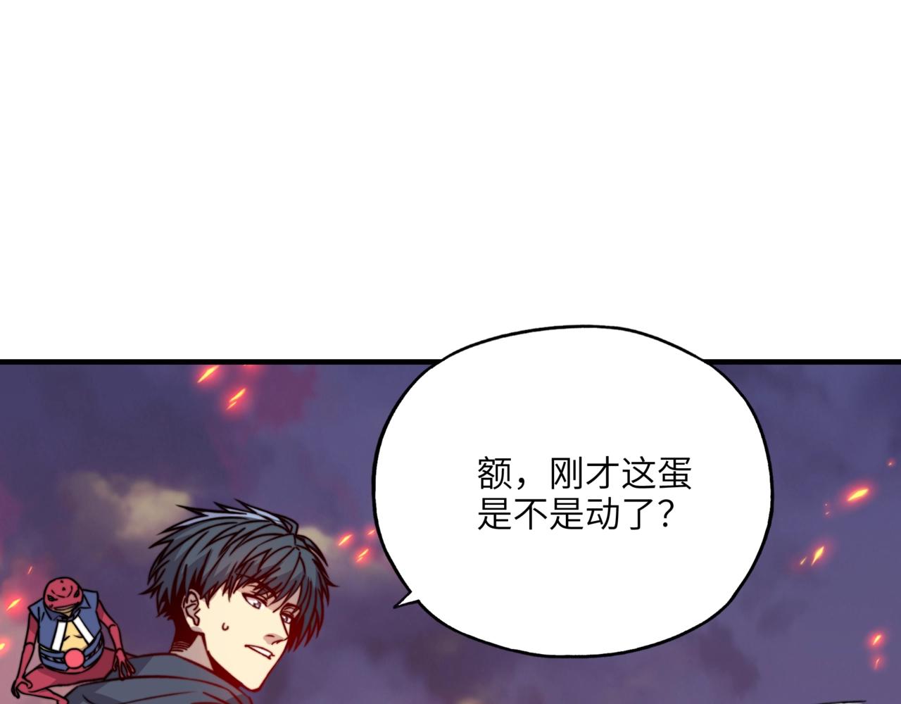 第31话 我是不是来晚了？(1/3)-第31话