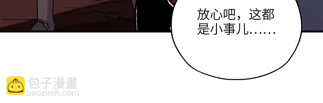 第31话 我是不是来晚了？(1/3)-第31话