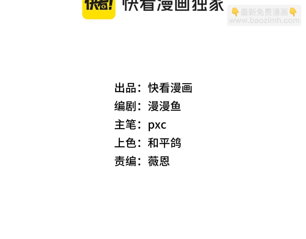 第31话 我是不是来晚了？(1/3)-第31话