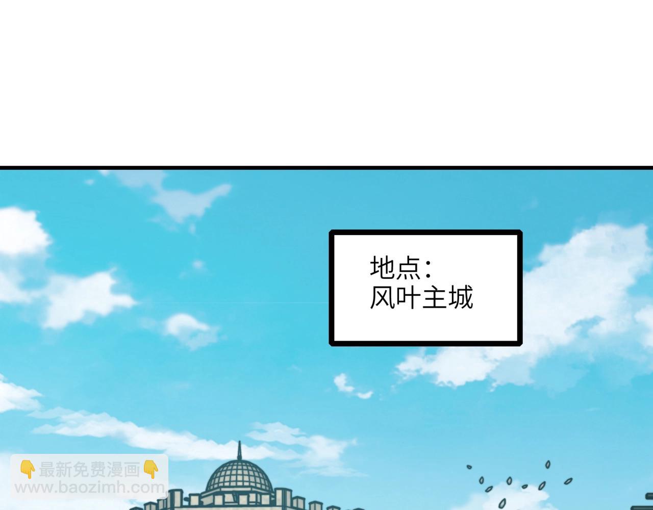 第31话 我是不是来晚了？(1/3)-第31话
