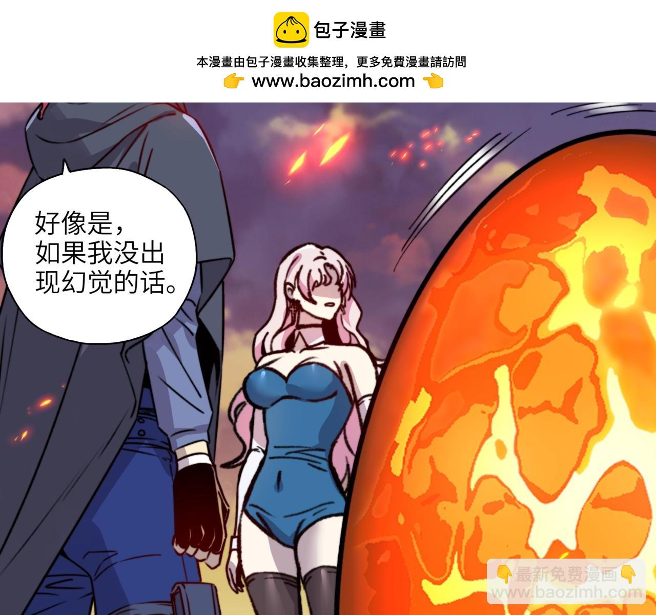 第31话 我是不是来晚了？(1/3)-第31话