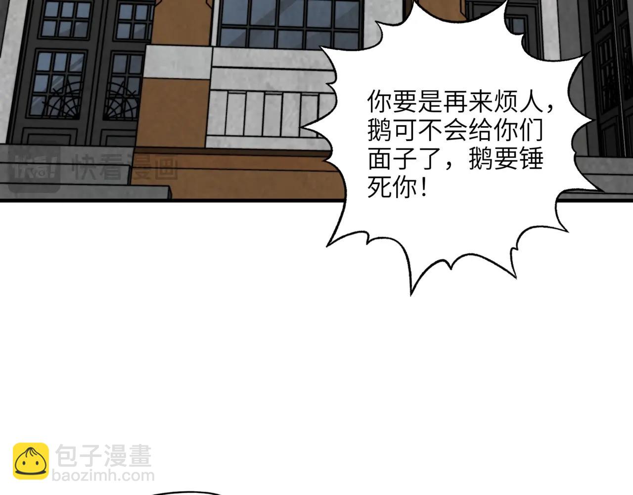 第31话 我是不是来晚了？(1/3)-第31话