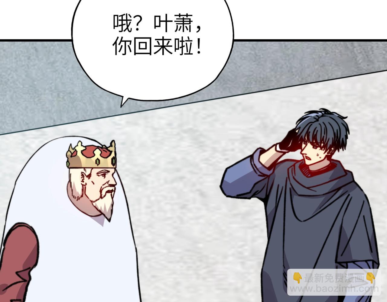 第31话 我是不是来晚了？(1/3)-第31话