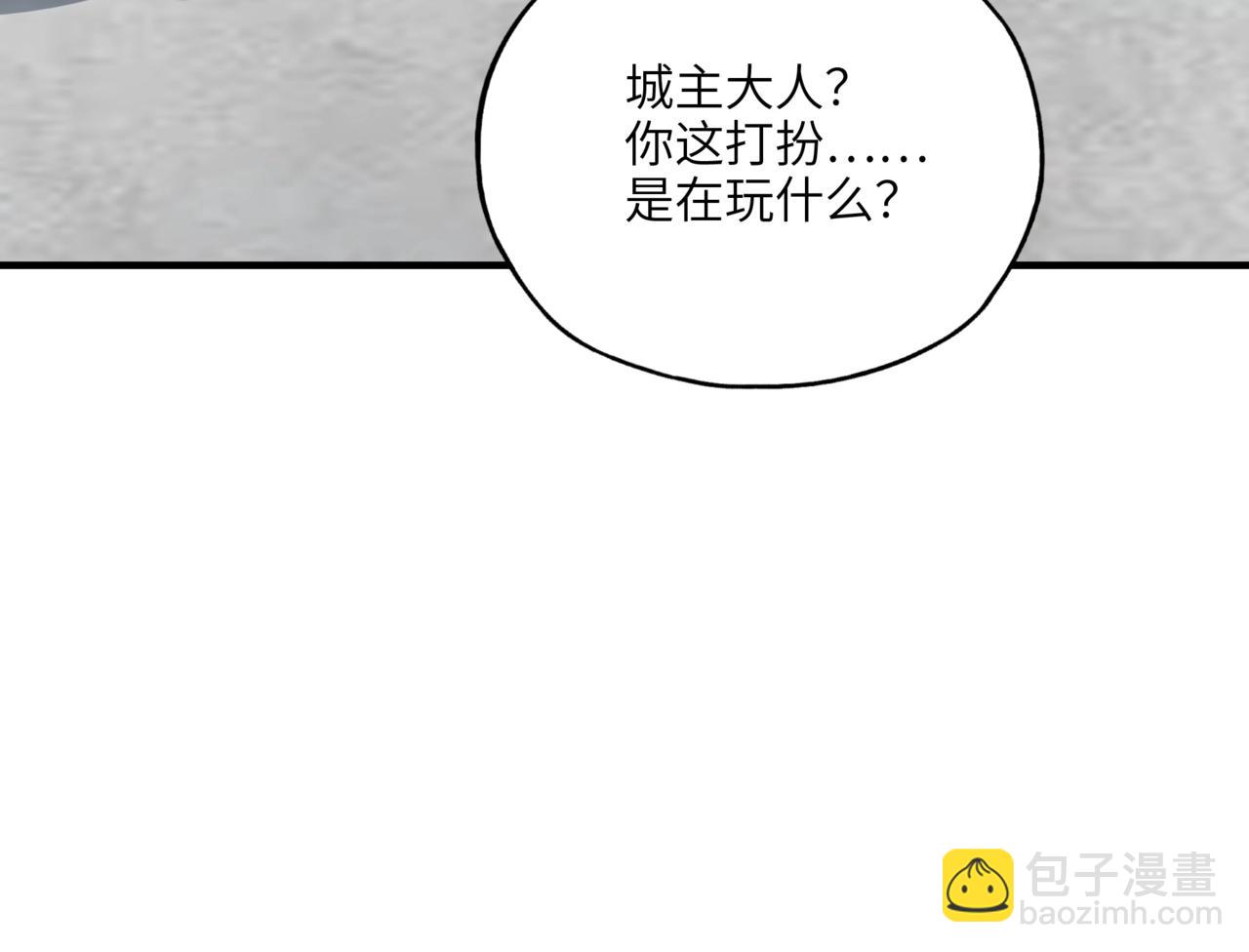 第31话 我是不是来晚了？(1/3)-第31话