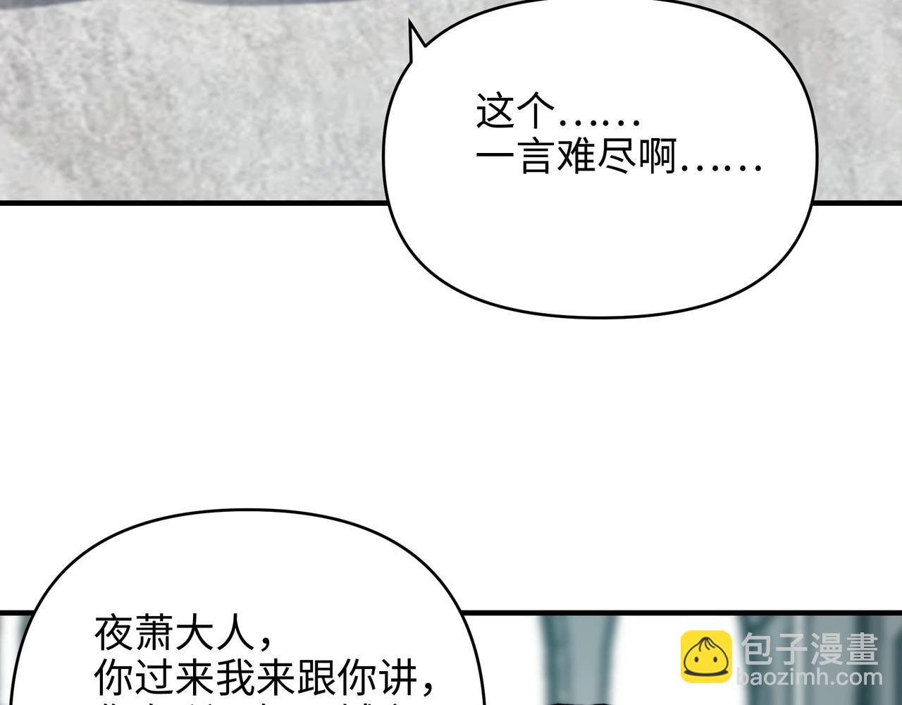 第31话 我是不是来晚了？(1/3)-第31话