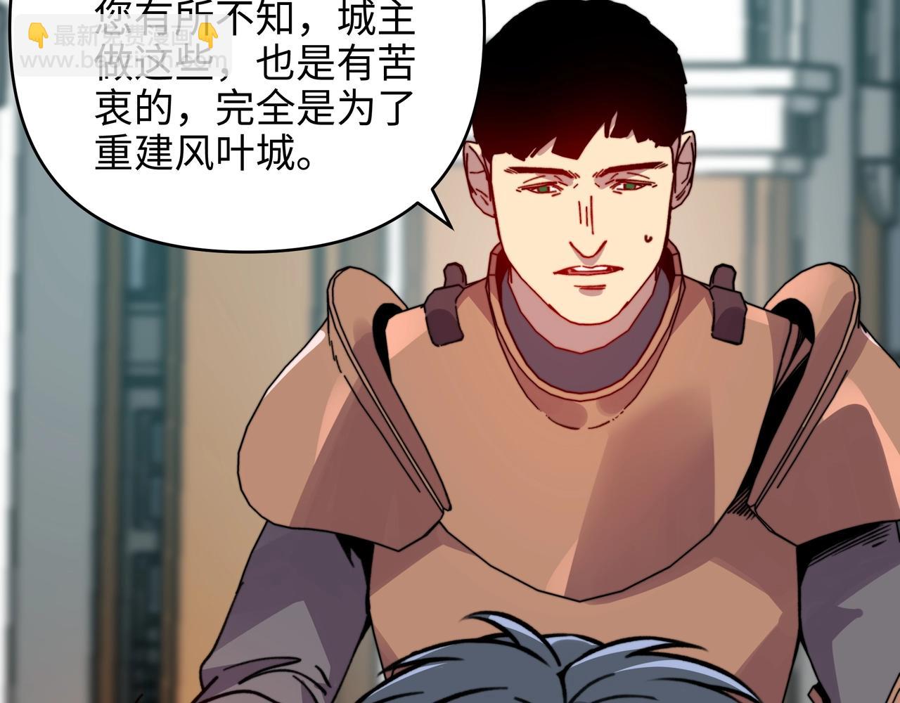 第31话 我是不是来晚了？(1/3)-第31话