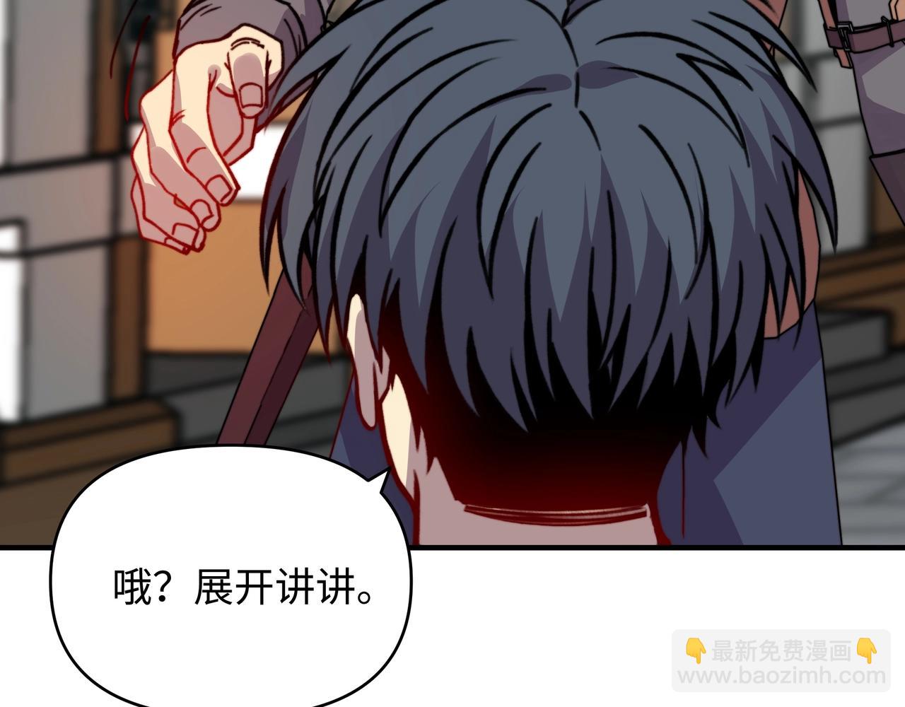 第31话 我是不是来晚了？(1/3)-第31话