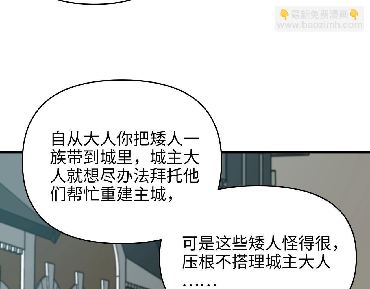 第31话 我是不是来晚了？(1/3)-第31话