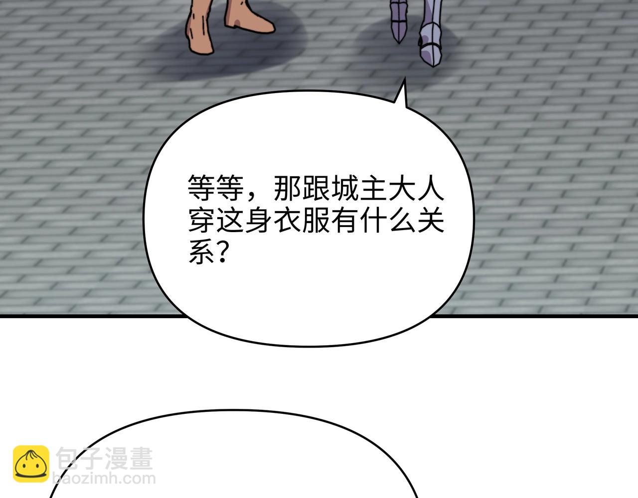 第31话 我是不是来晚了？(1/3)-第31话