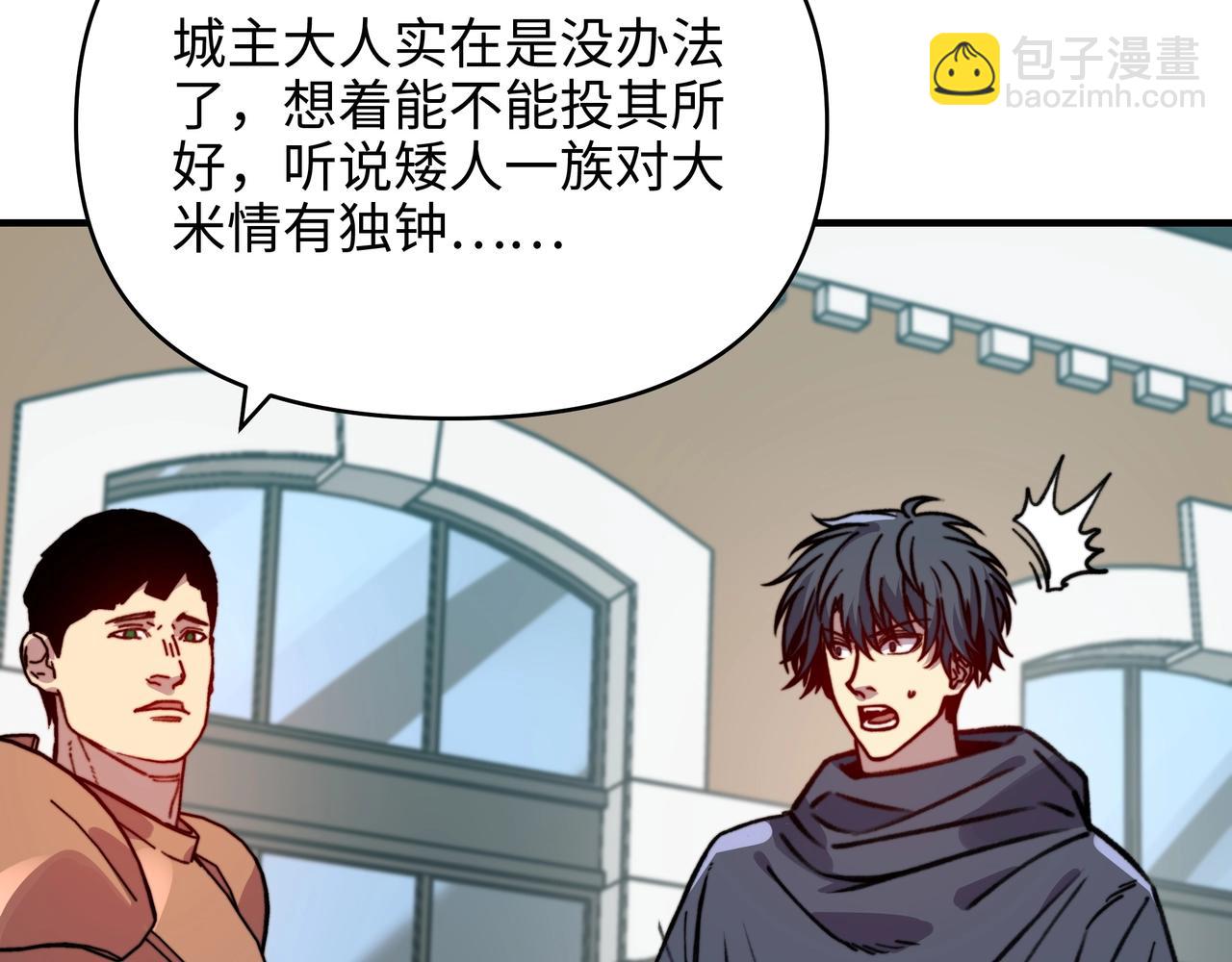 第31话 我是不是来晚了？(1/3)-第31话