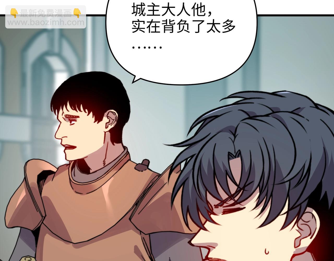 第31话 我是不是来晚了？(1/3)-第31话
