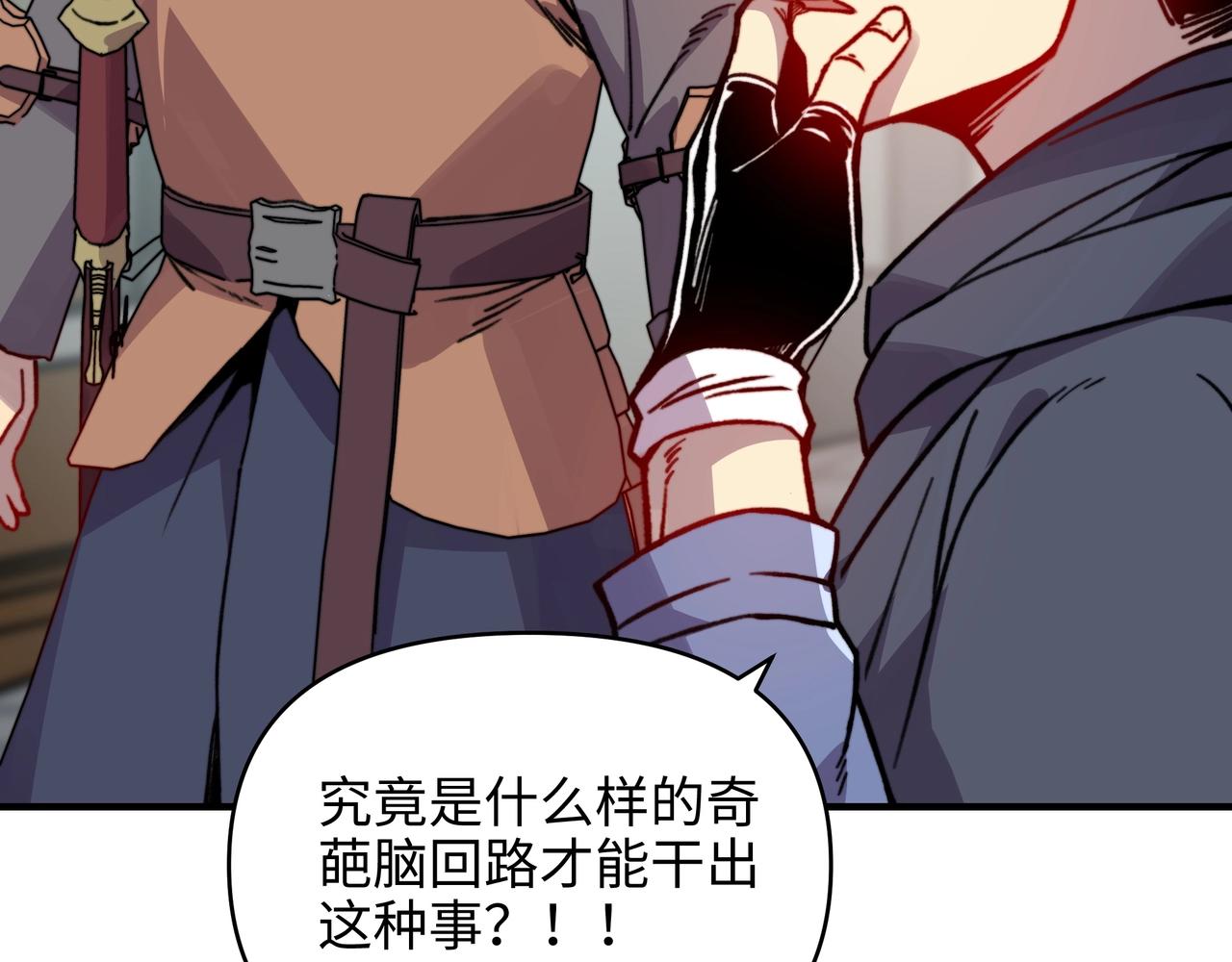 第31话 我是不是来晚了？(1/3)-第31话
