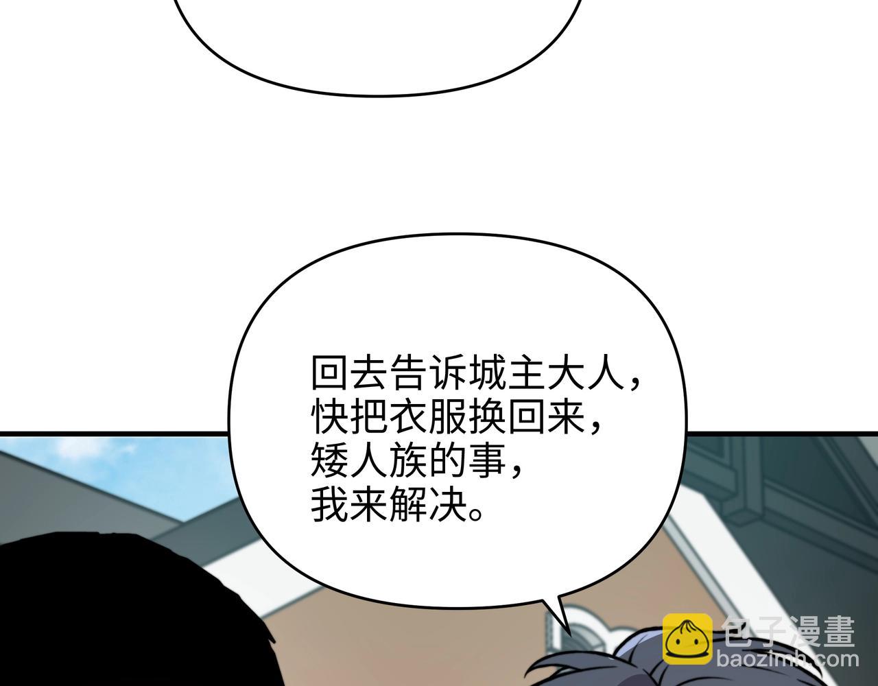 第31话 我是不是来晚了？(1/3)-第31话