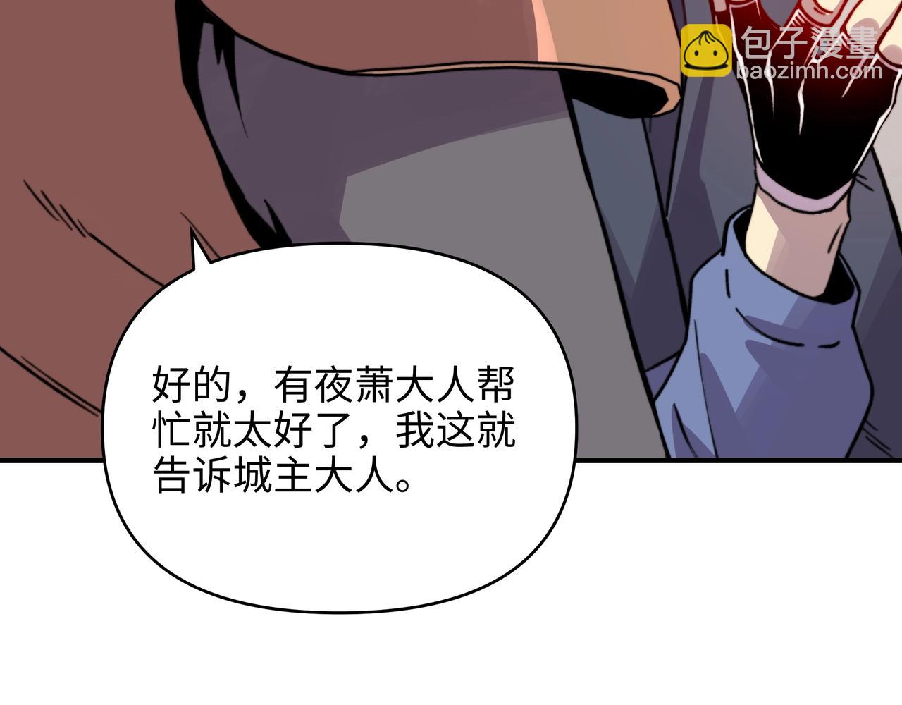 第31话 我是不是来晚了？(1/3)-第31话