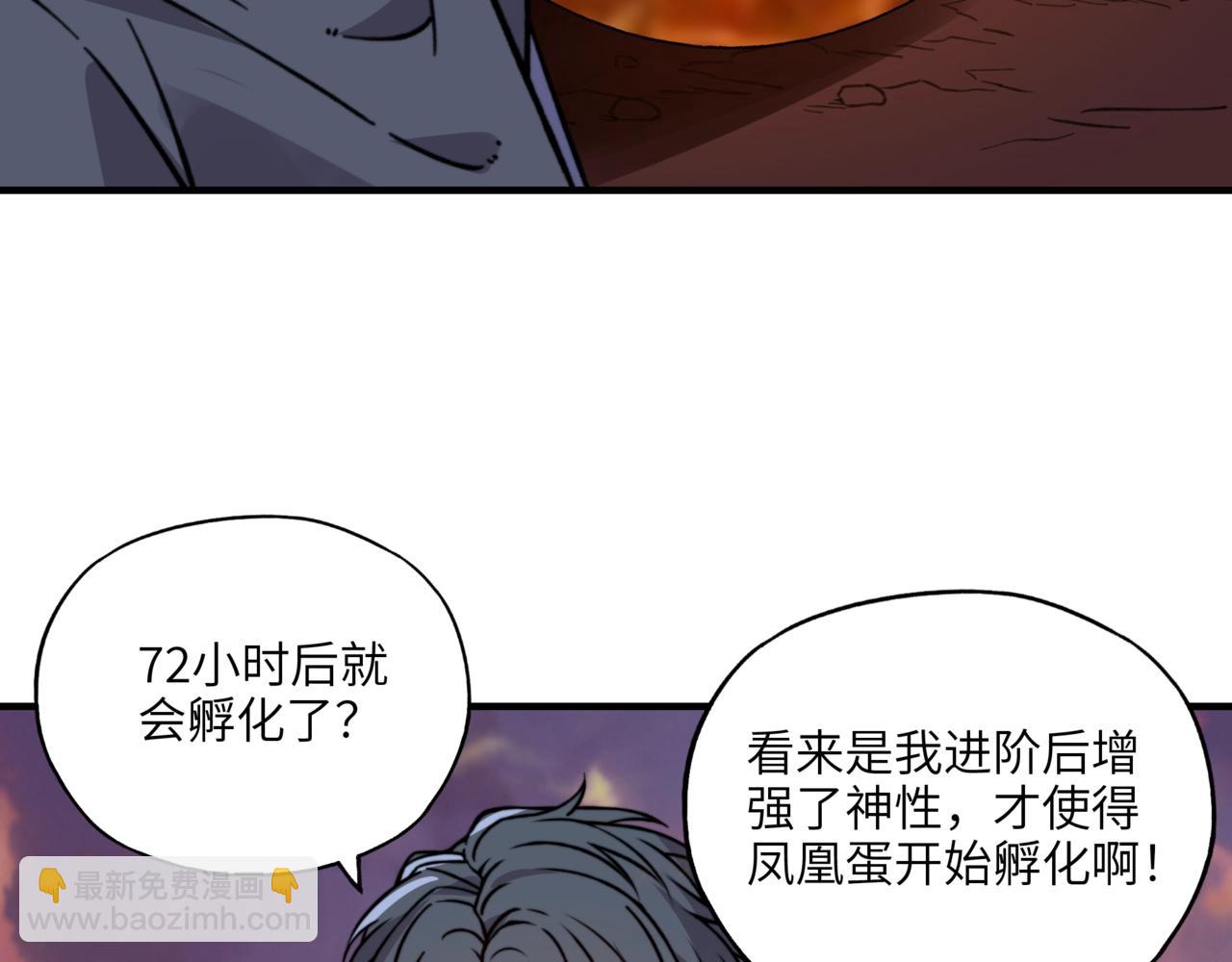 第31话 我是不是来晚了？(1/3)-第31话