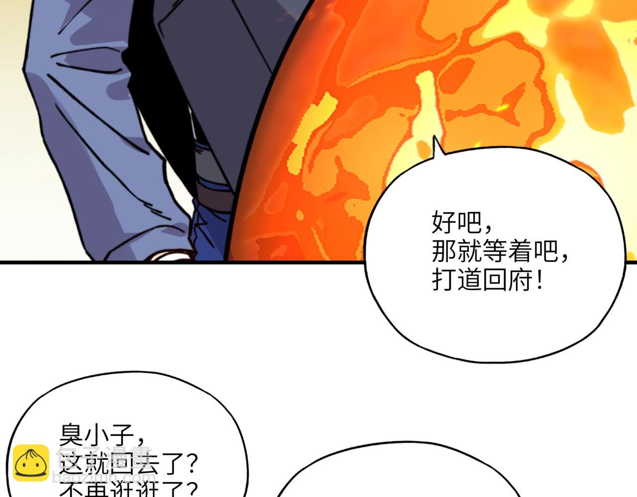 第31话 我是不是来晚了？(1/3)-第31话
