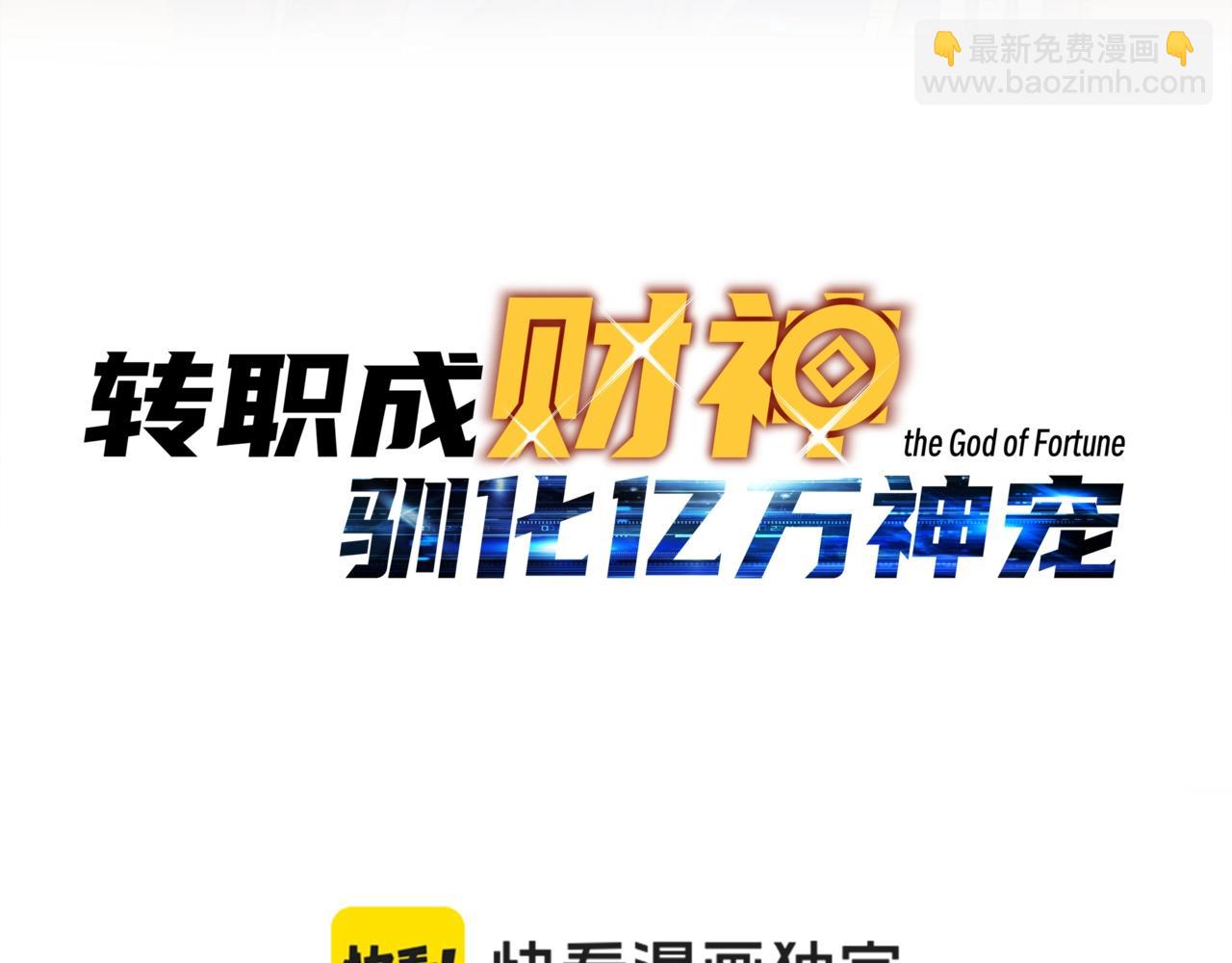 第33话 末日降临！觉醒神级技能！(1/3)-第33话