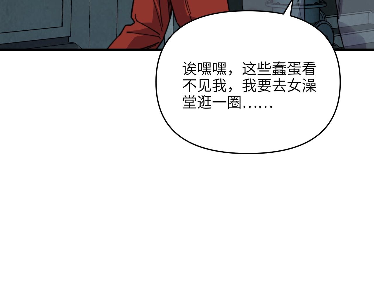 第33话 末日降临！觉醒神级技能！(1/3)-第33话